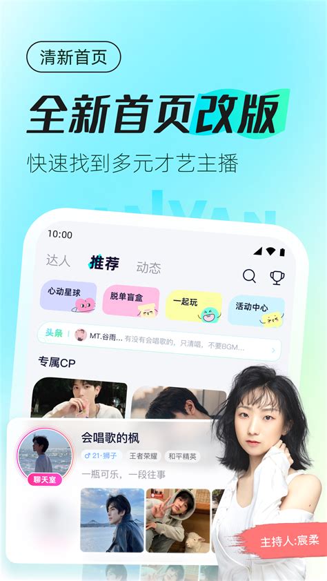 蓝颜tv下载方法
