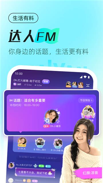 蓝颜tv多设备使用