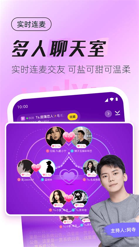 蓝颜tv智能电视应用